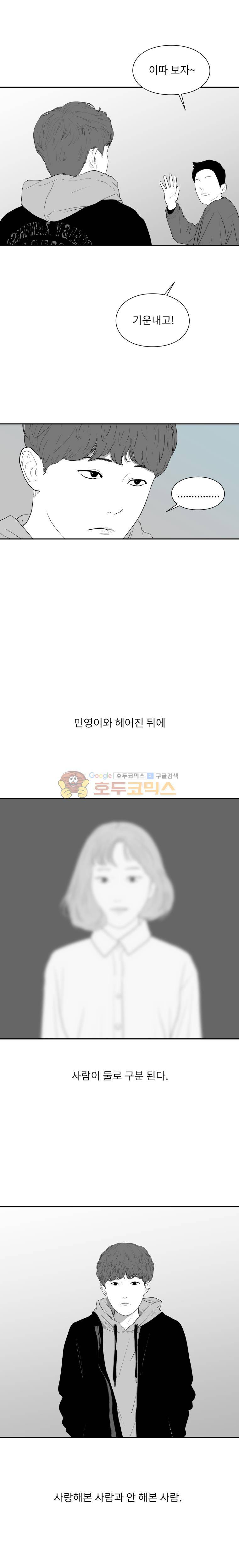 에스키스 96화 3
