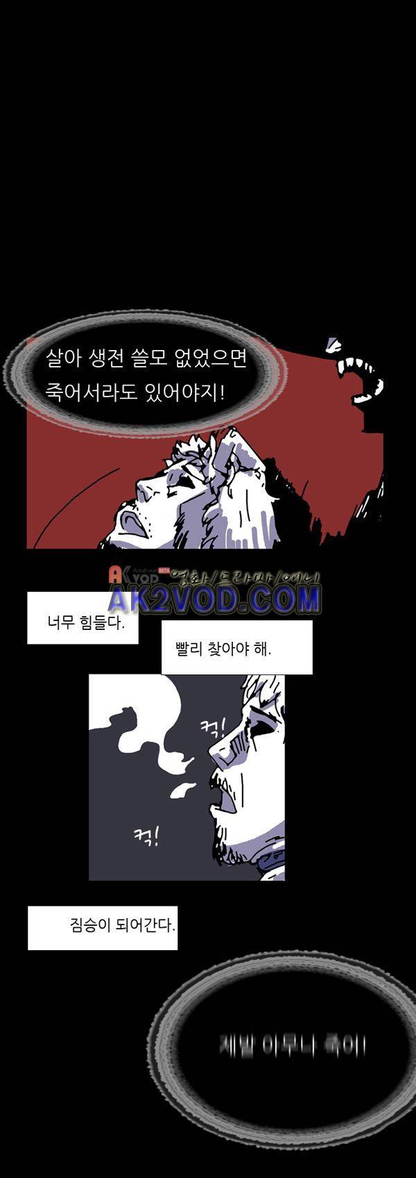 짧은 괴담 그을음 37화 1