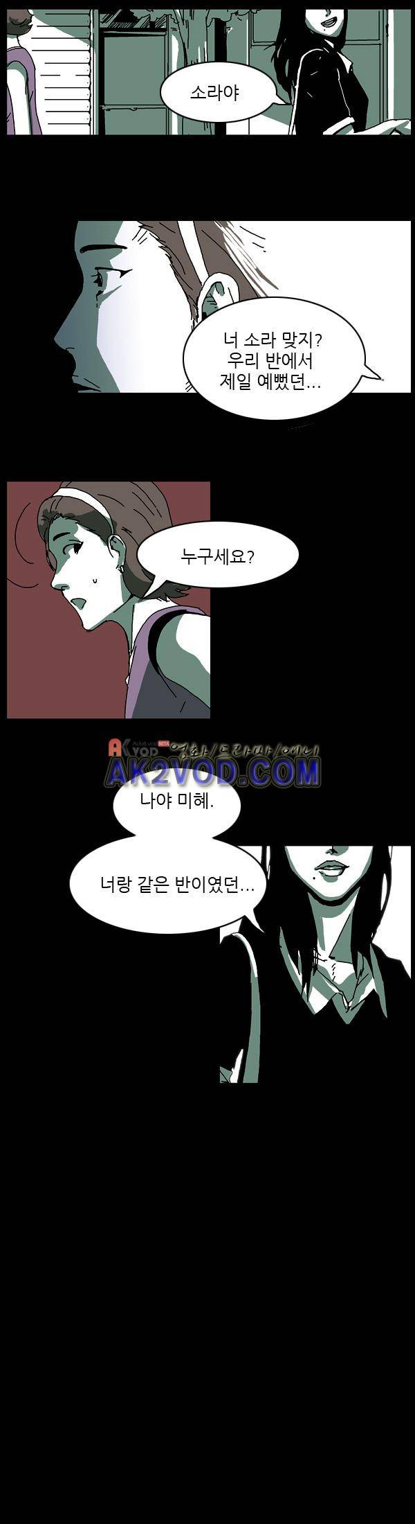 짧은 괴담 그을음 57화 2