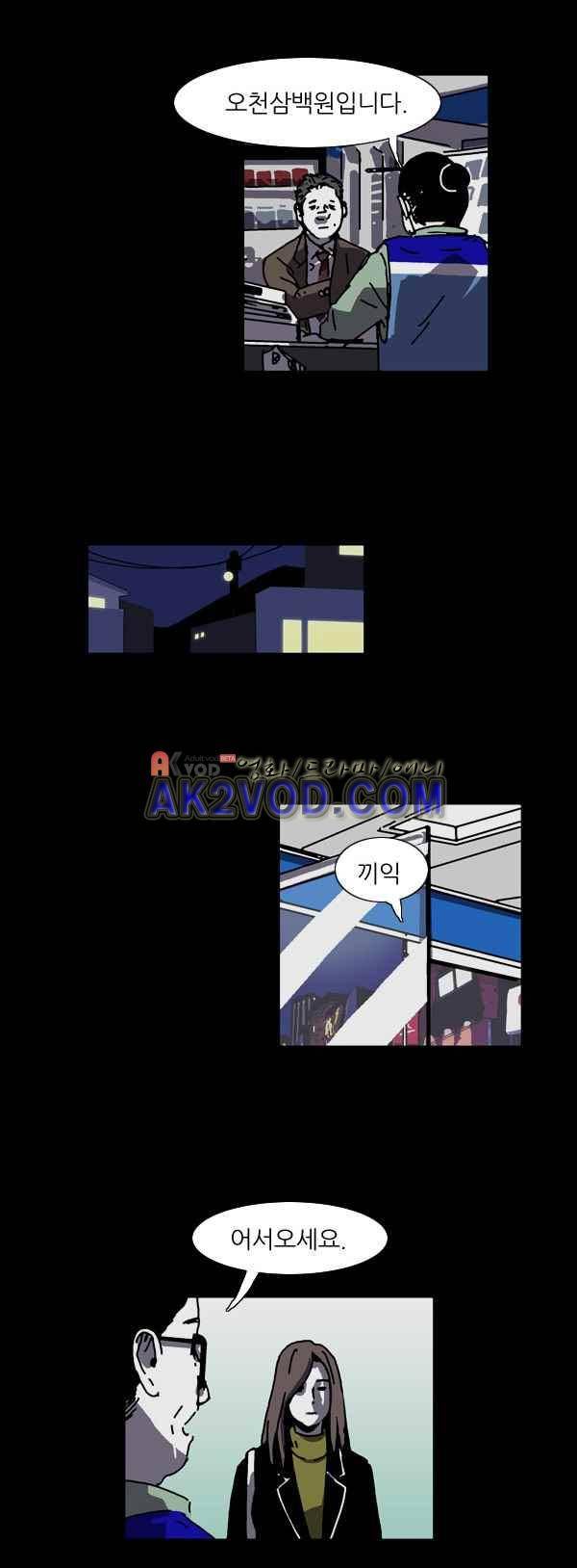 짧은 괴담 그을음 87화 2