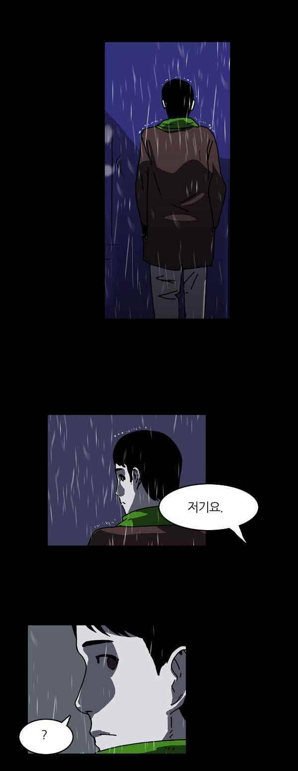 짧은 괴담 그을음 97화 2
