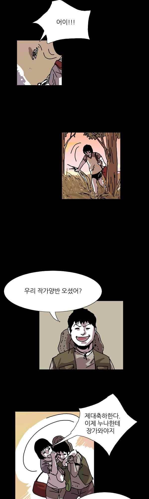 짧은 괴담 그을음 107화 2
