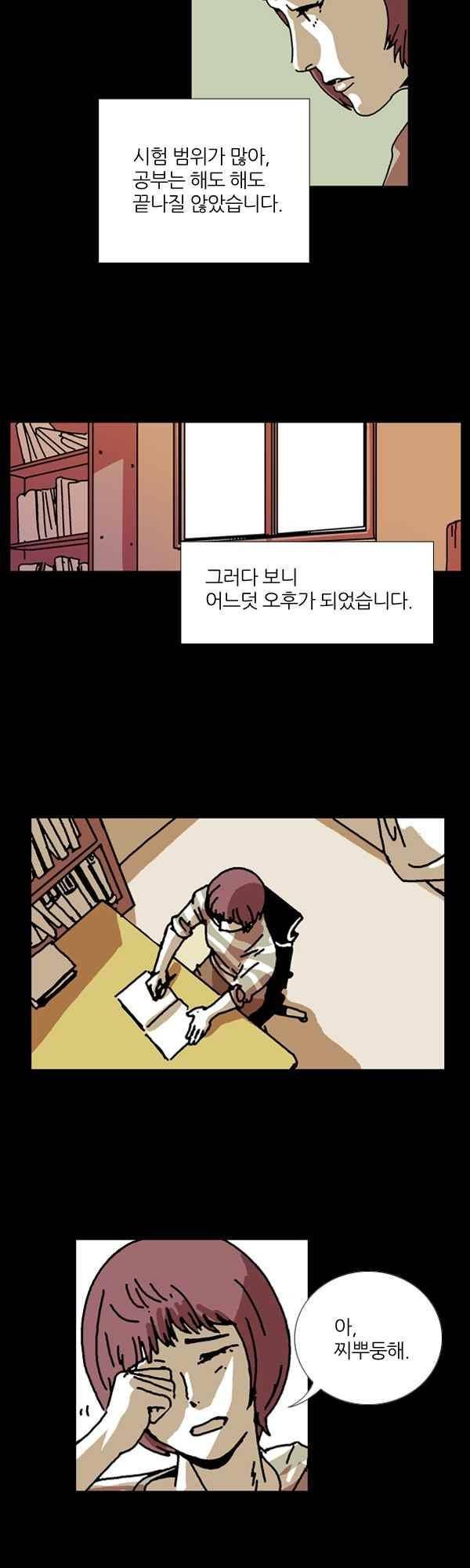 짧은 괴담 그을음 117화 2