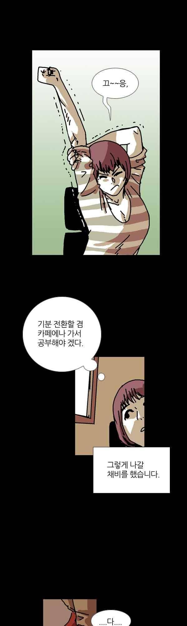 짧은 괴담 그을음 117화 3