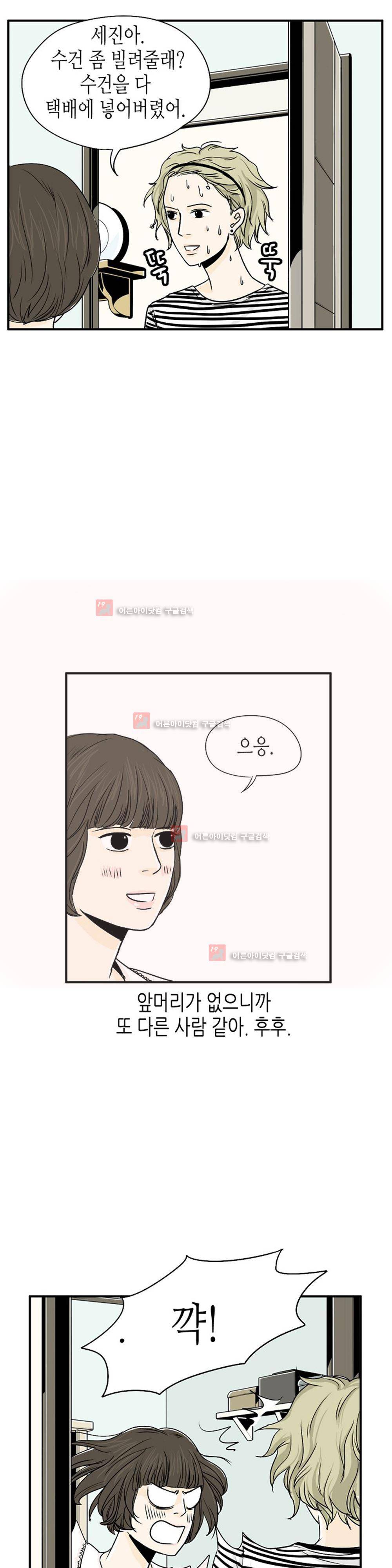 온더힐 12화 2