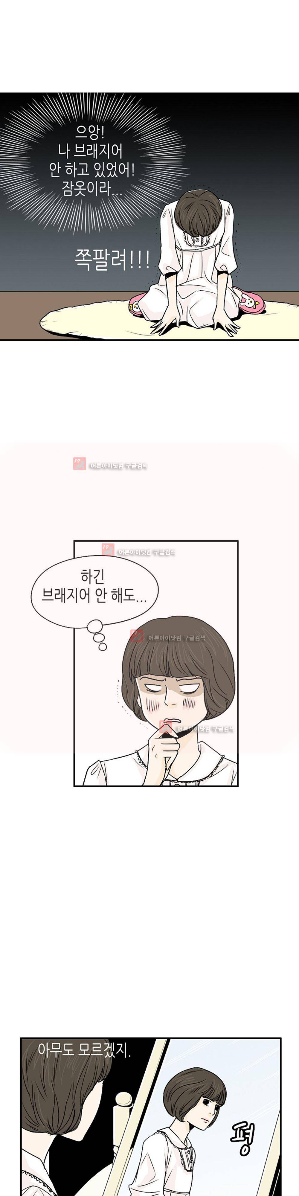 온더힐 12화 4