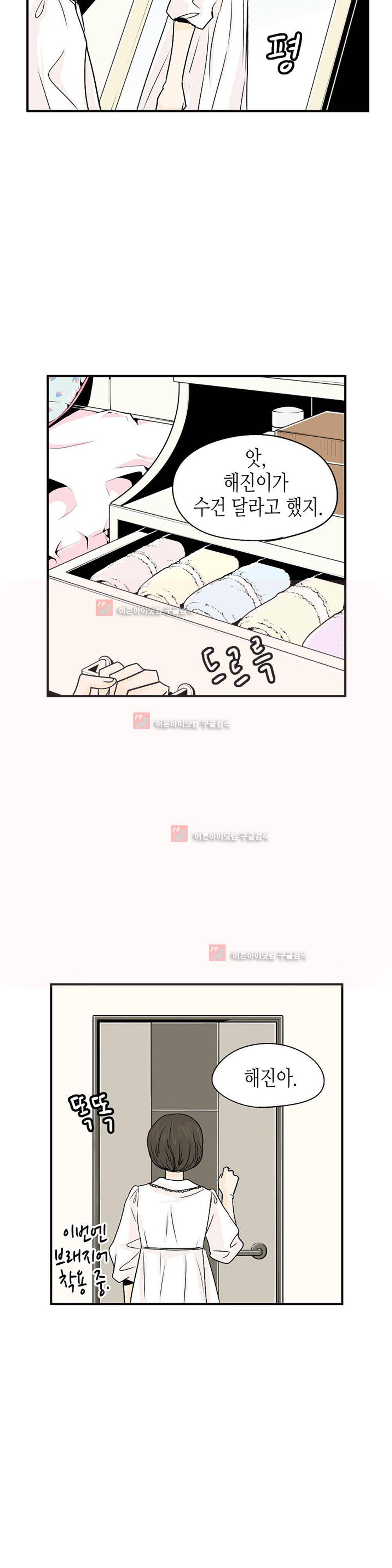 온더힐 12화 5