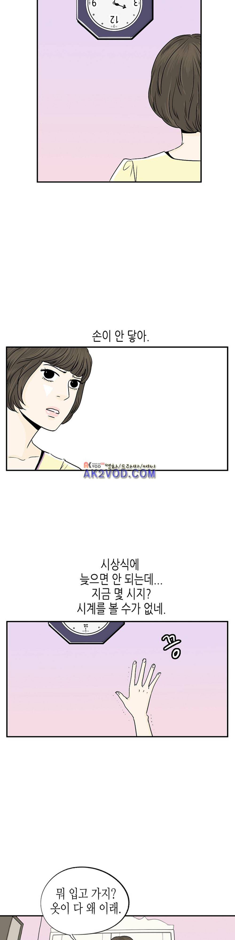 온더힐 21화 2