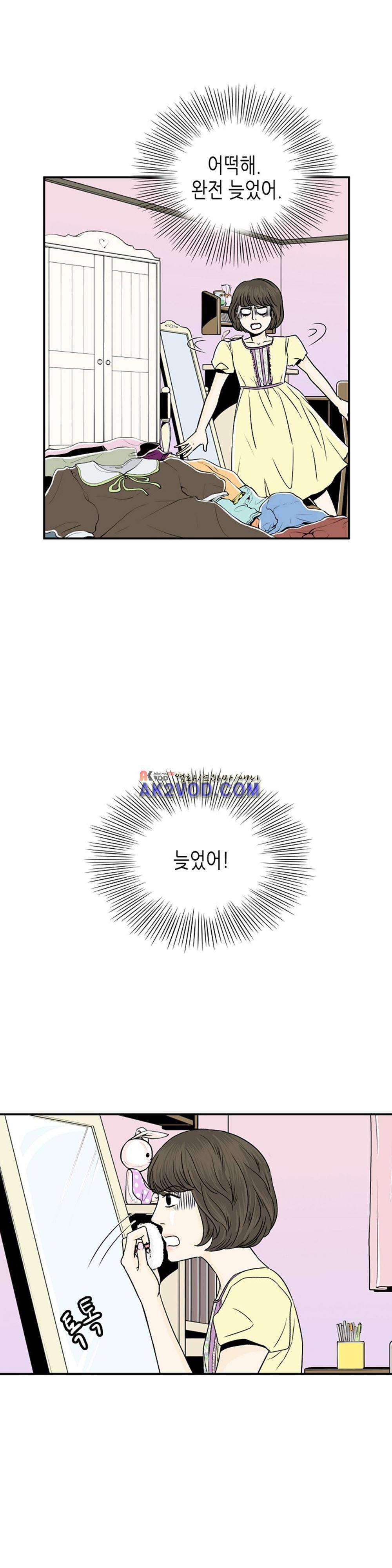 온더힐 21화 4