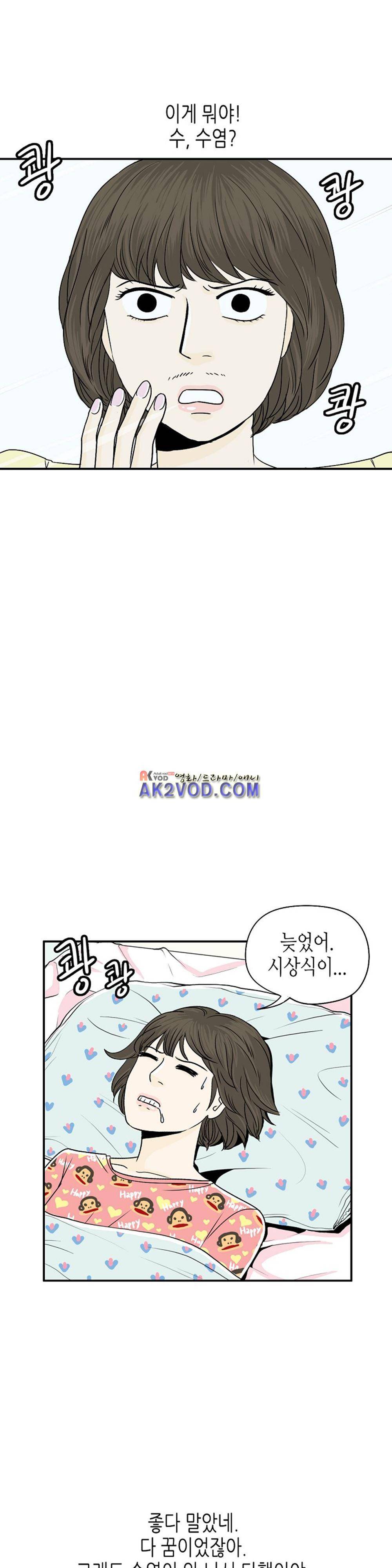 온더힐 21화 5