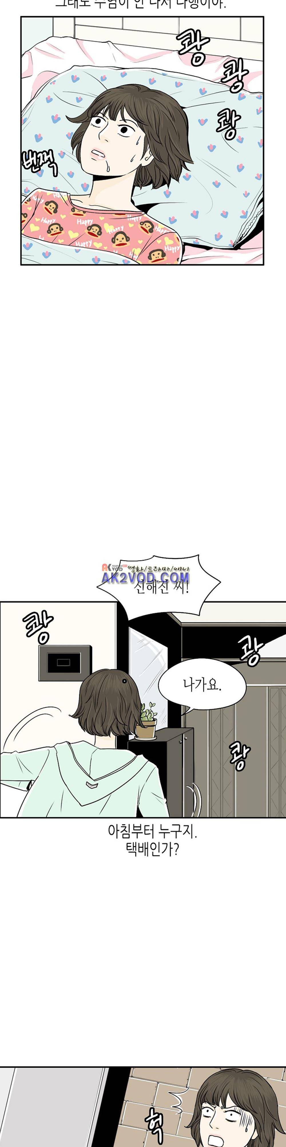 온더힐 21화 6