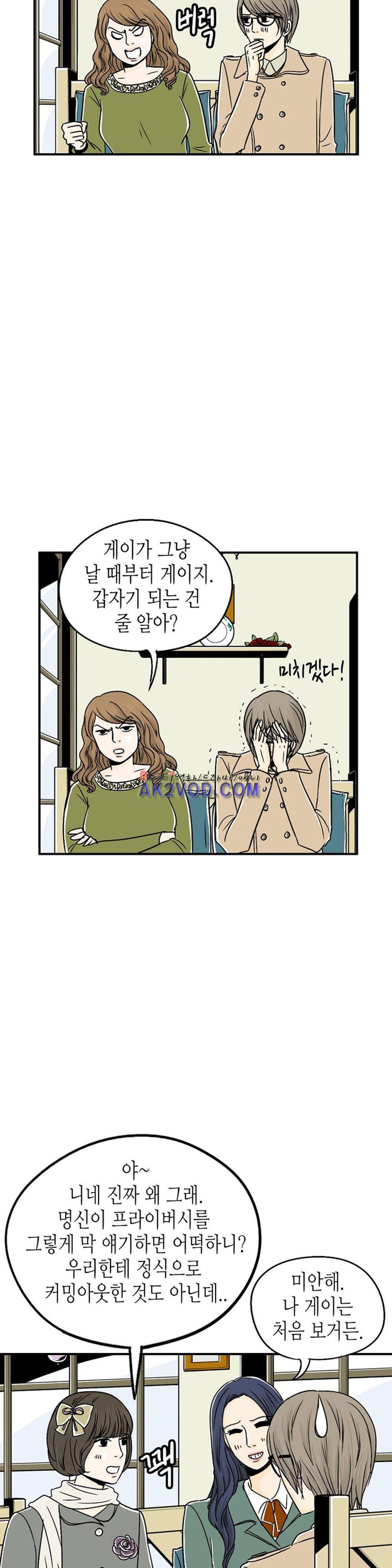 온더힐 30화 5