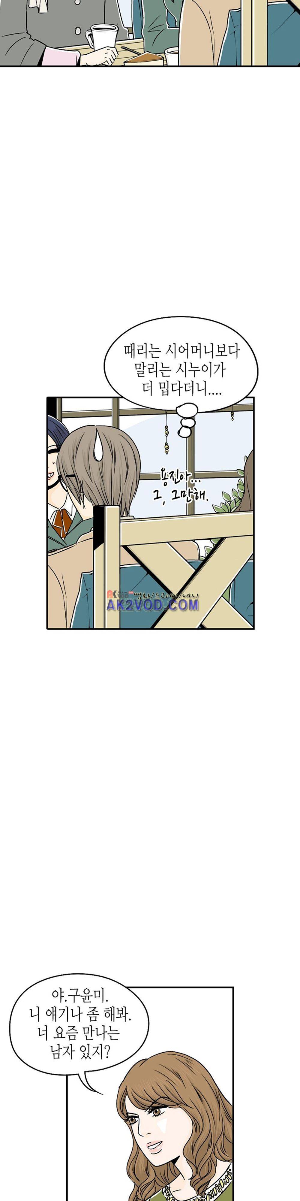 온더힐 30화 6