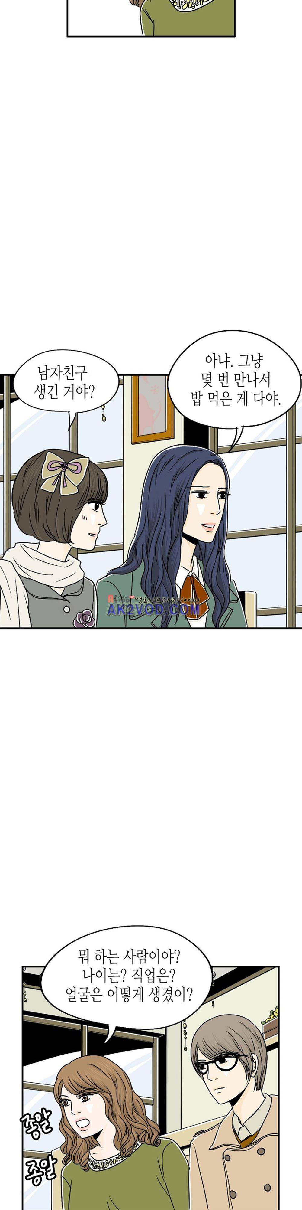 온더힐 30화 7