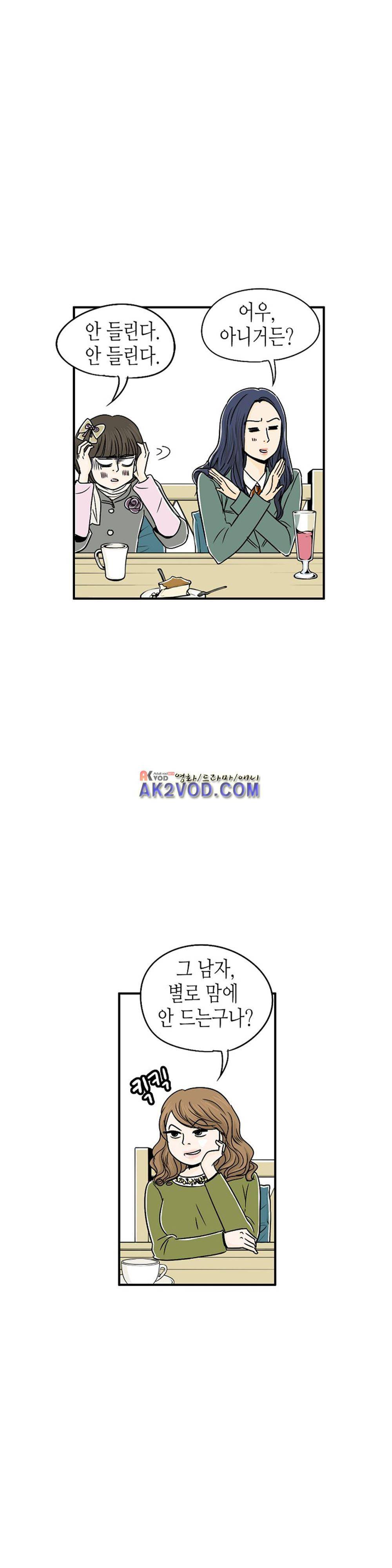 온더힐 30화 9
