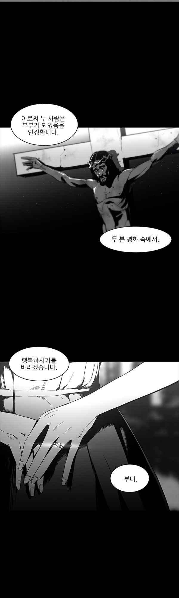 설마리 비디오방 39.1화 2