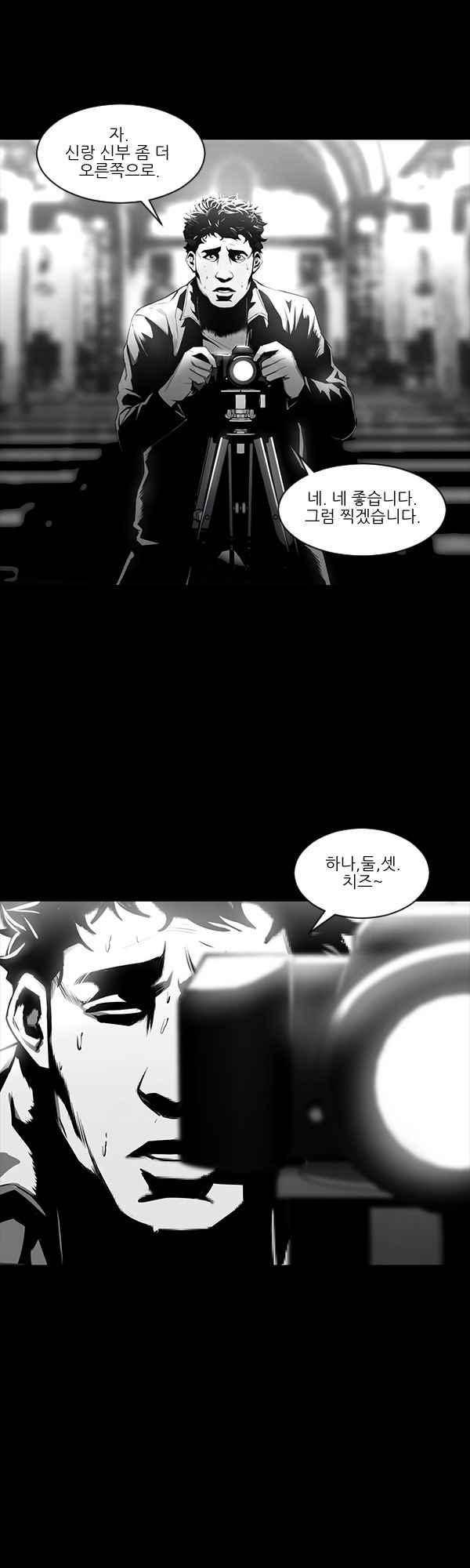 설마리 비디오방 39.1화 3