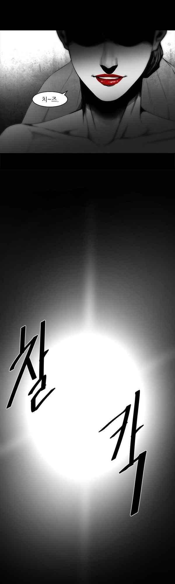 설마리 비디오방 39.1화 4