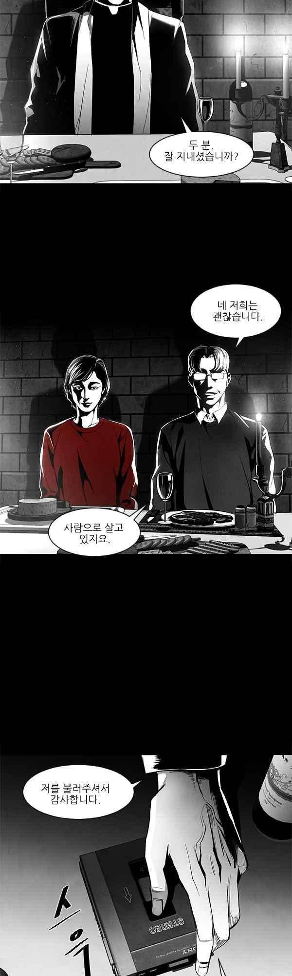 설마리 비디오방 39.1화 7