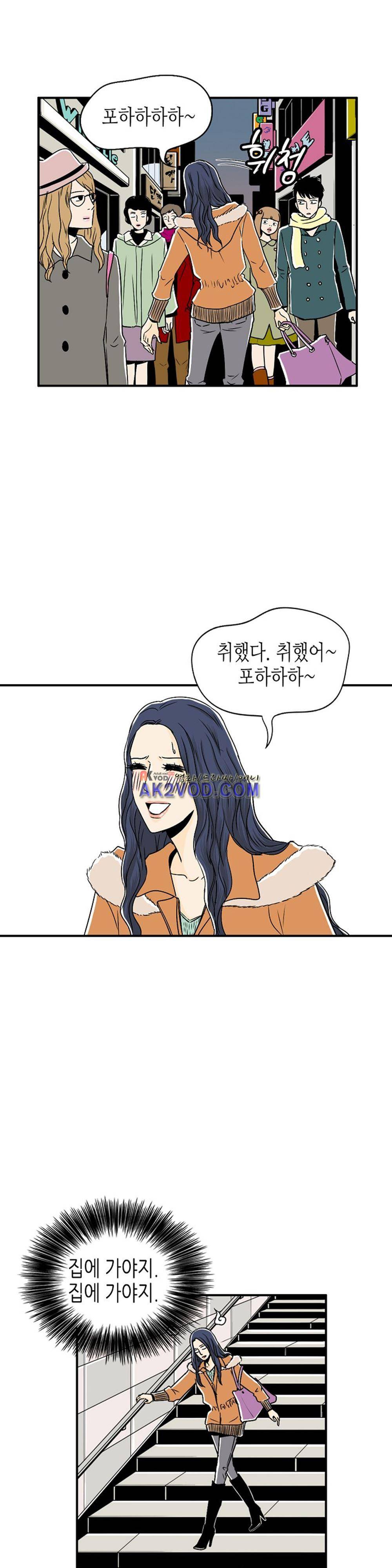 온더힐 36화 2
