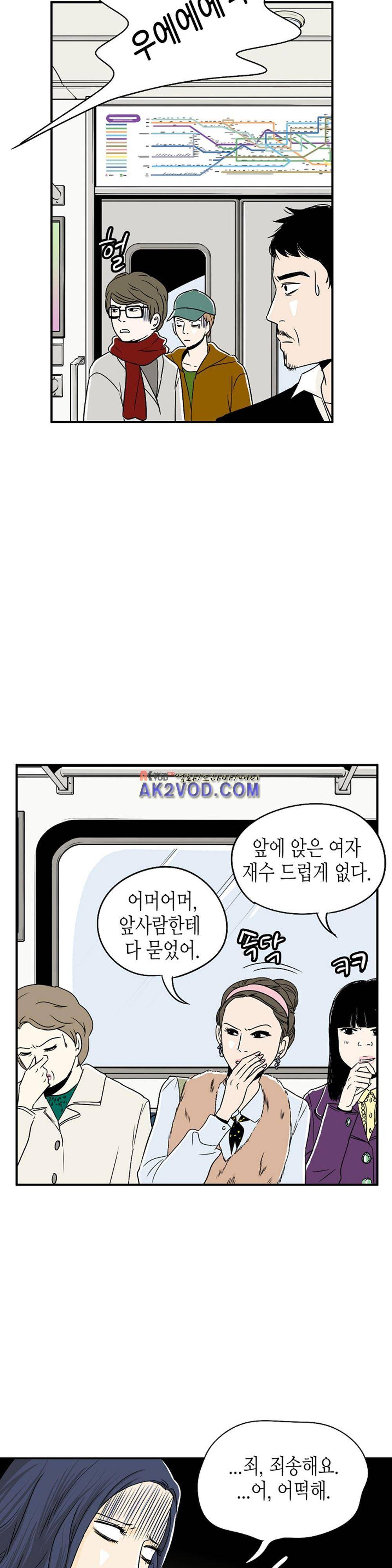 온더힐 36화 5