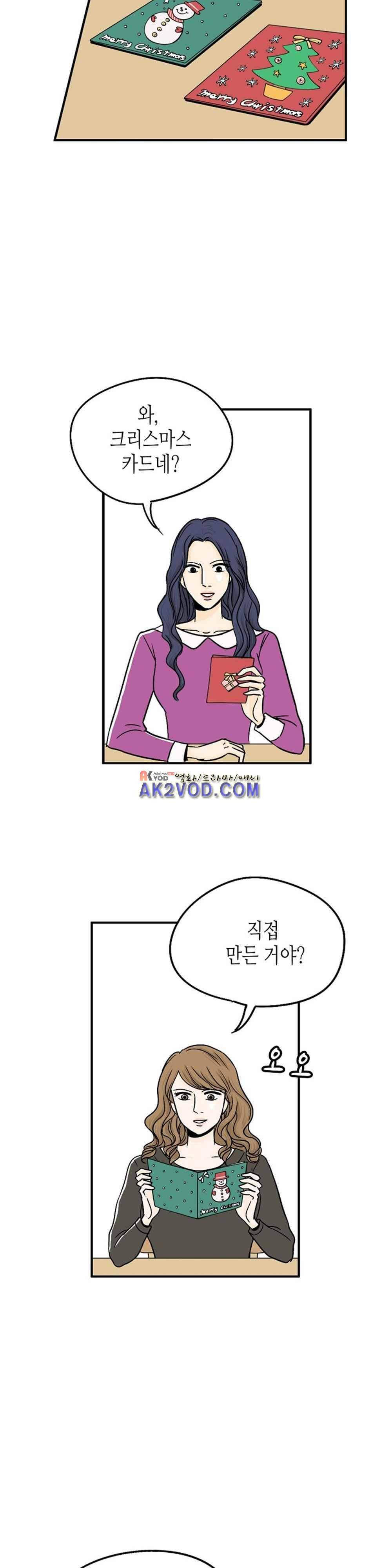 온더힐 44화 2