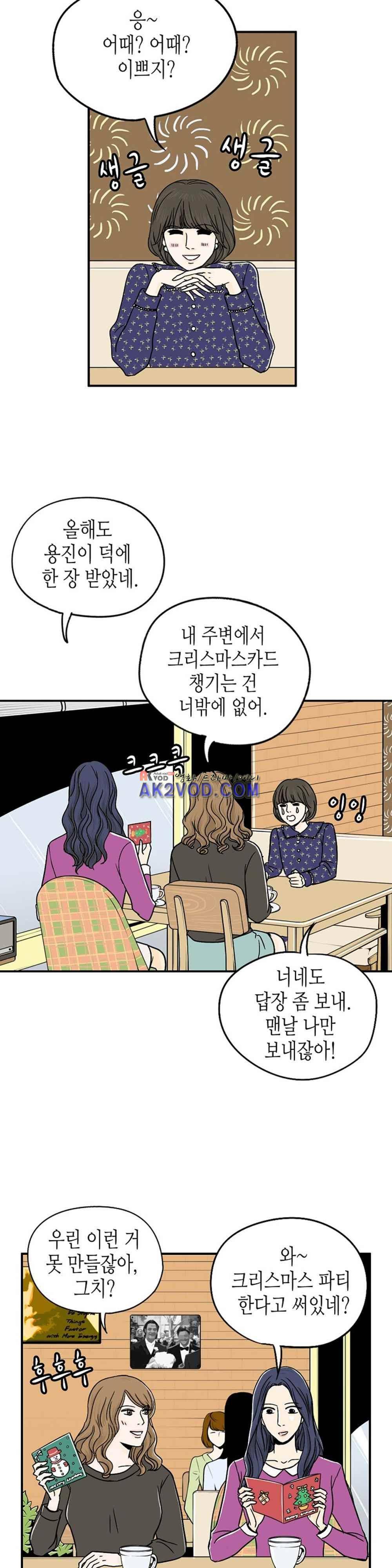 온더힐 44화 3