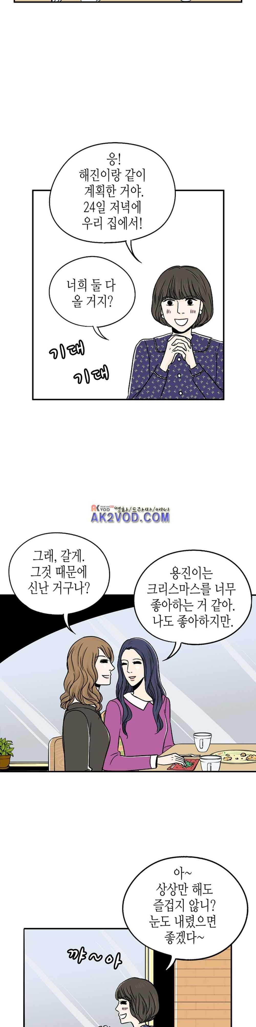 온더힐 44화 4