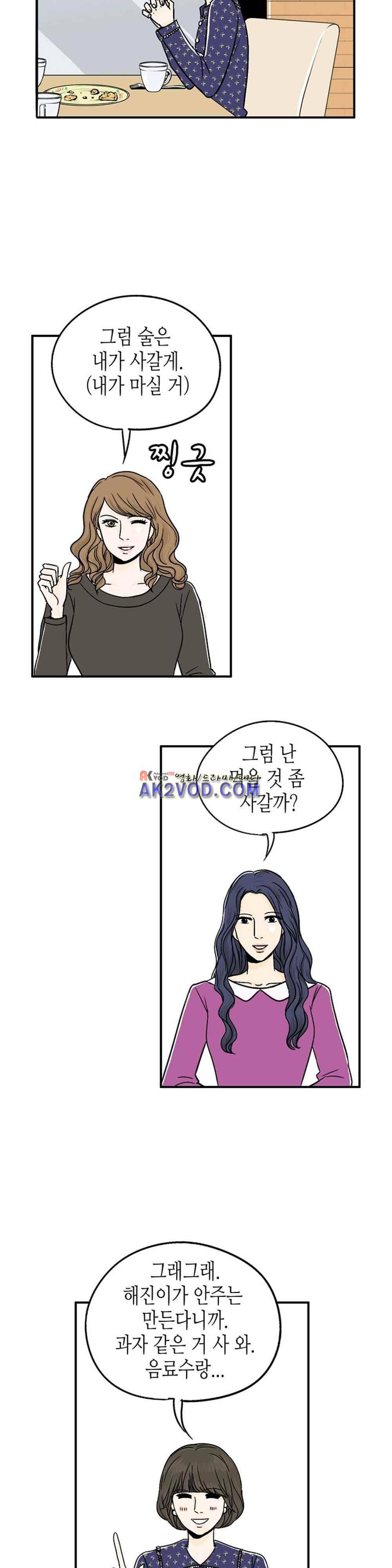 온더힐 44화 5