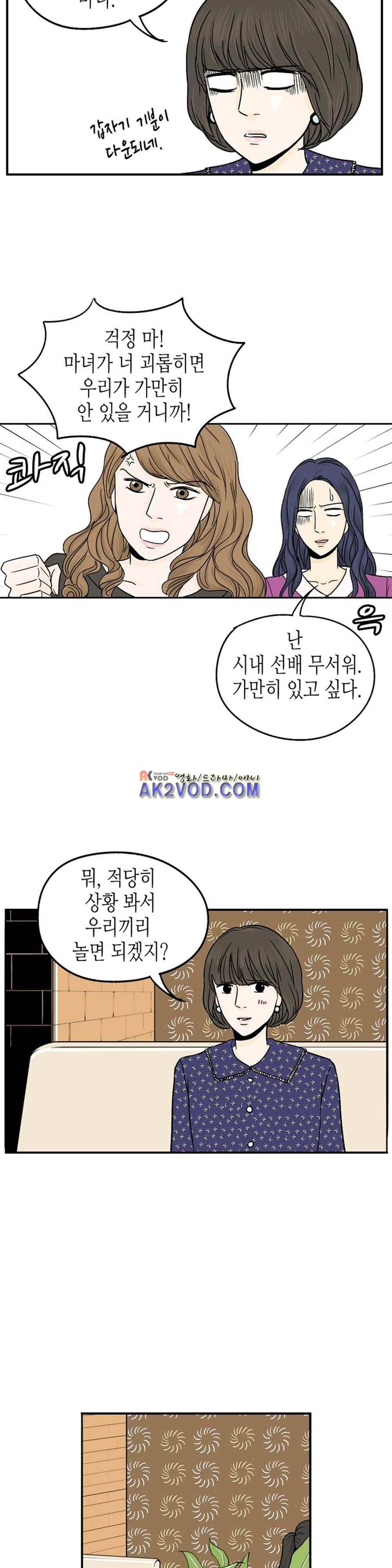 온더힐 44화 7