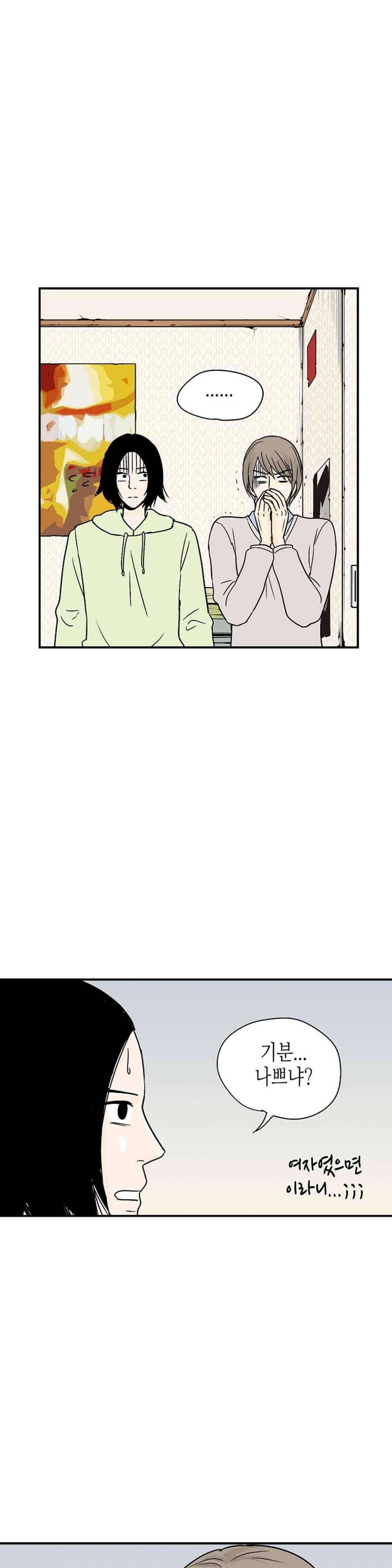 온더힐 70화 2