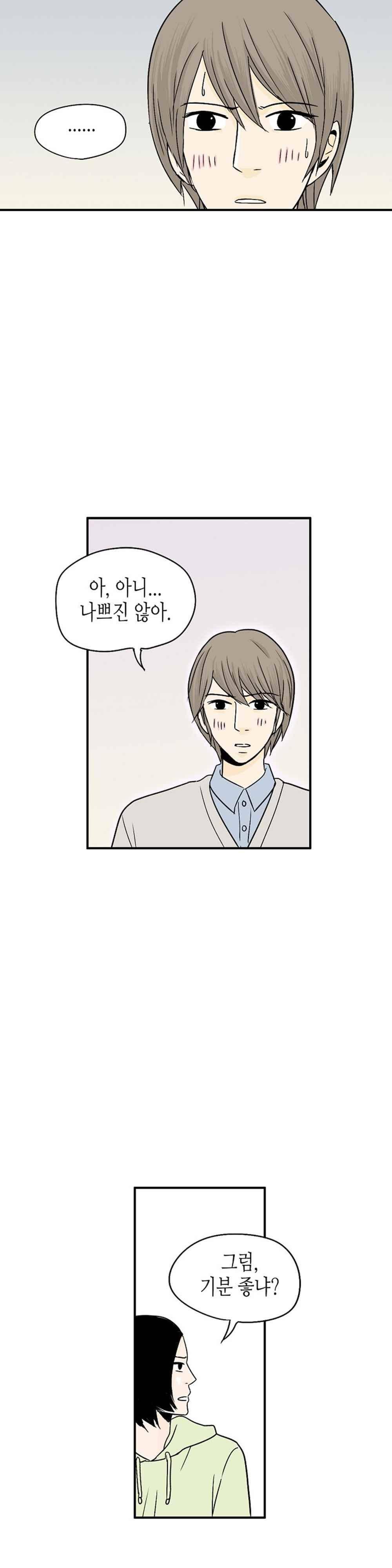 온더힐 70화 3