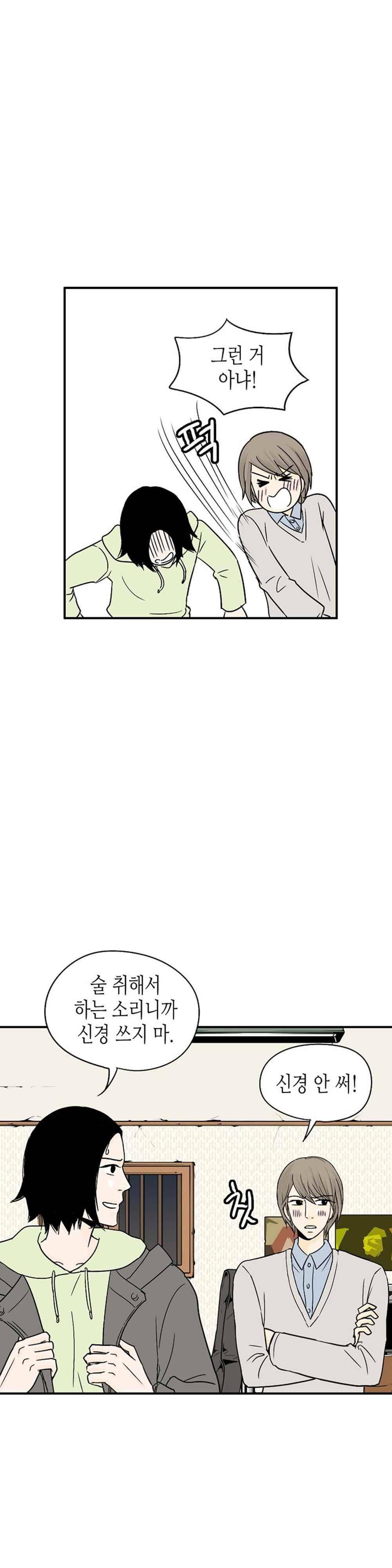 온더힐 70화 4