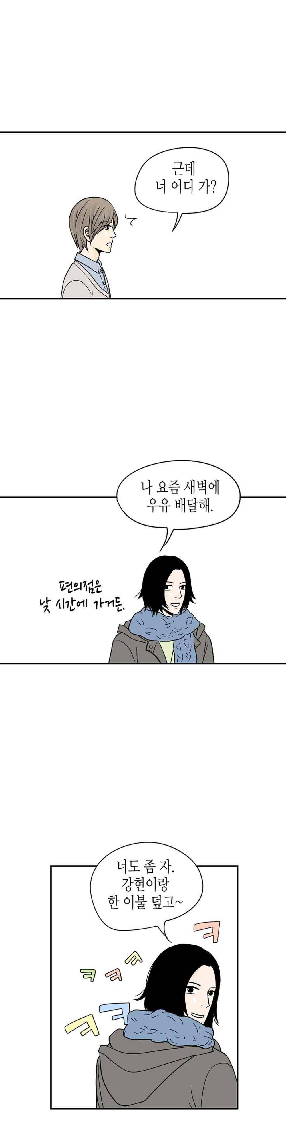 온더힐 70화 5