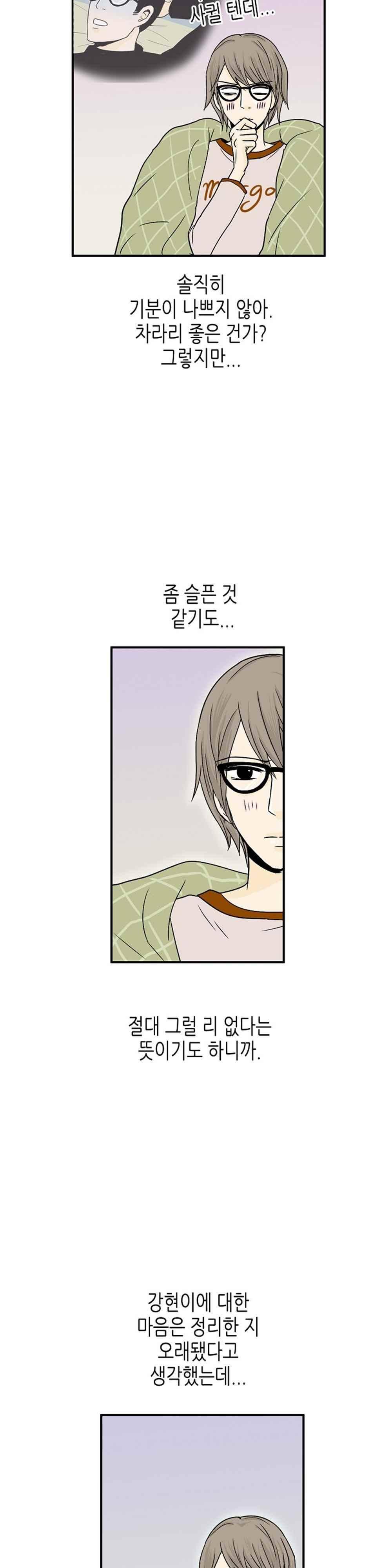온더힐 70화 7