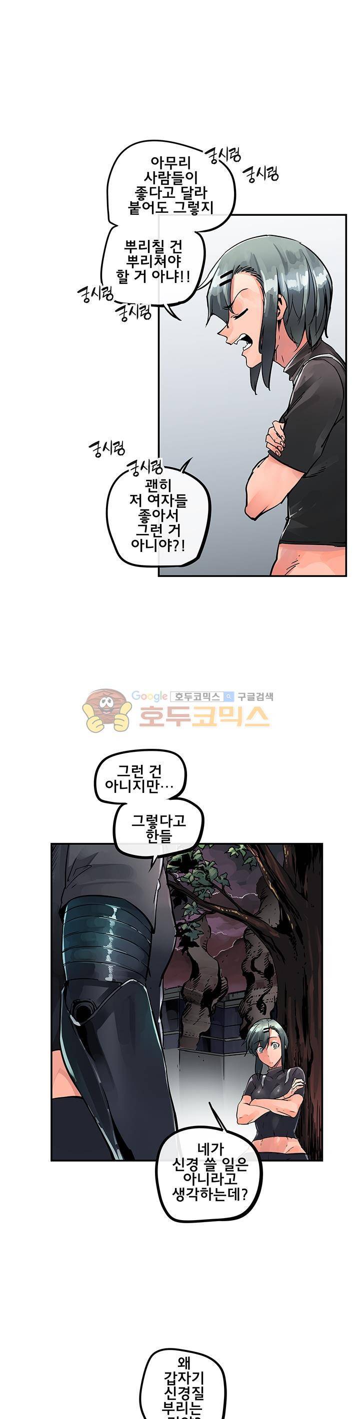 강력소녀 시즌2 22화 3