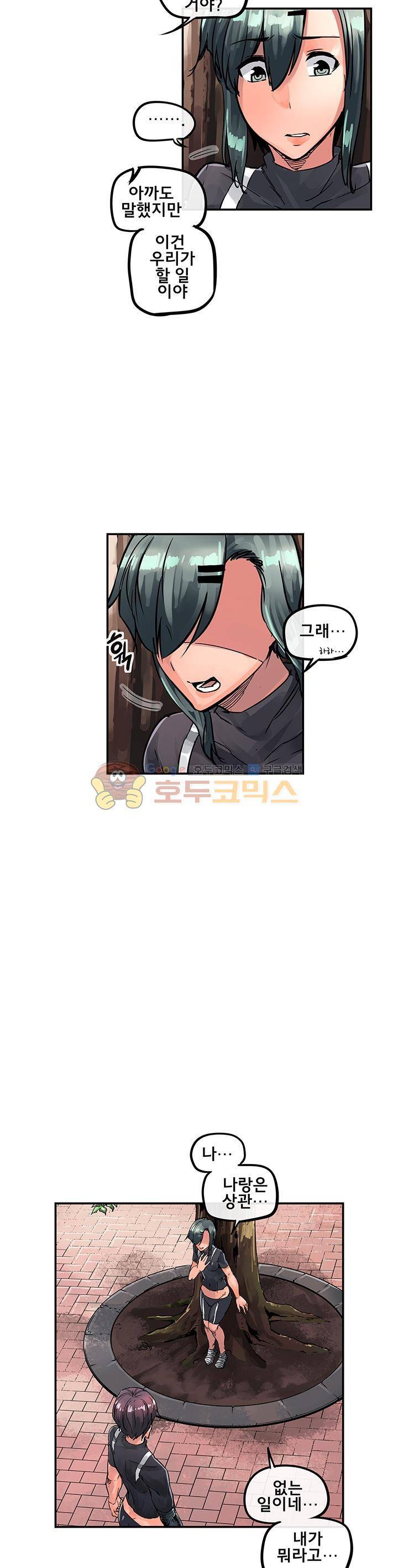 강력소녀 시즌2 22화 4