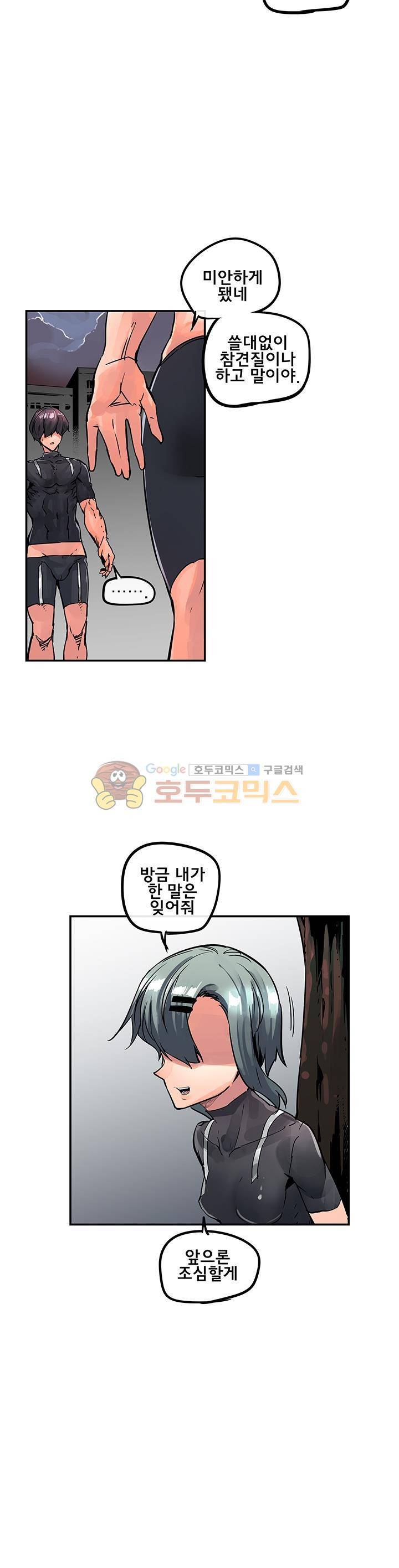 강력소녀 시즌2 22화 5
