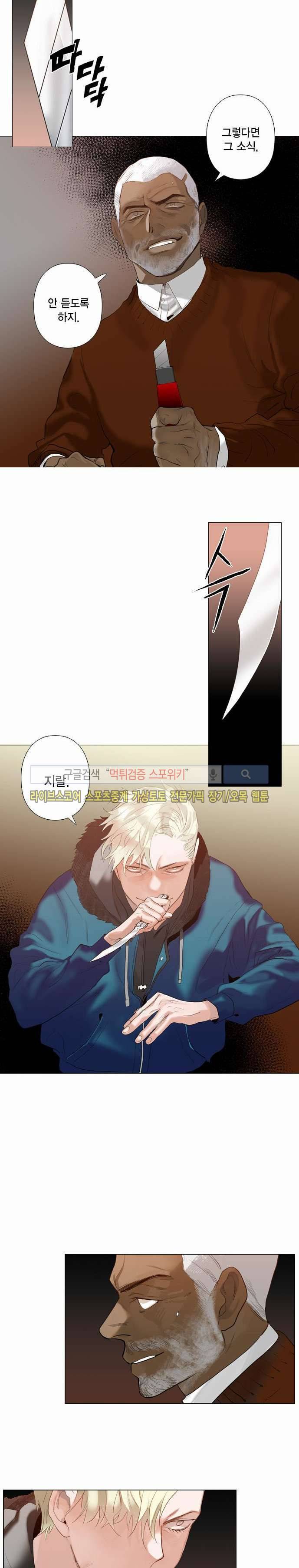 잭슨의 관 35화 4