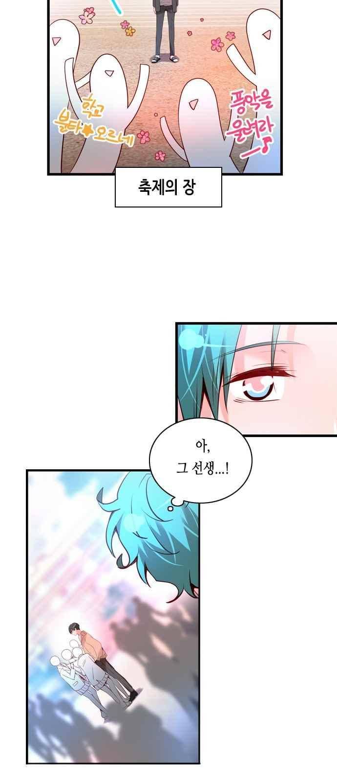 골든 체인지 98화 3