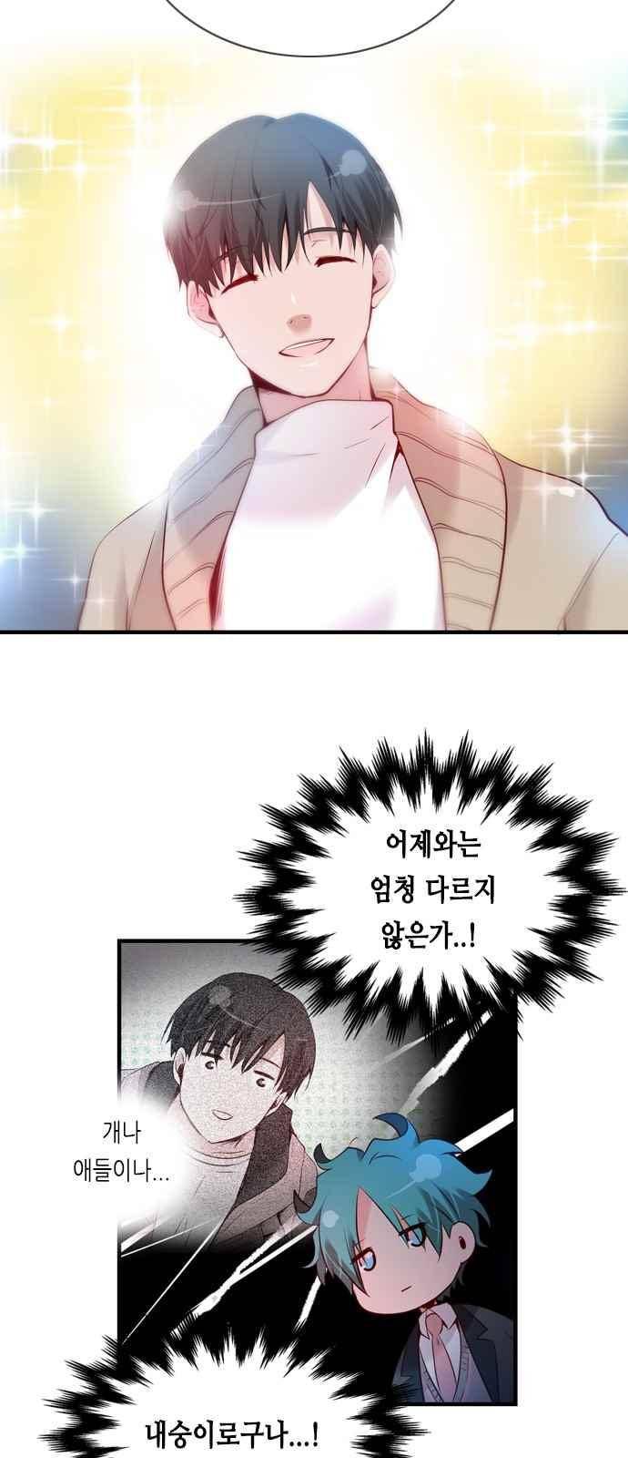 골든 체인지 98화 5