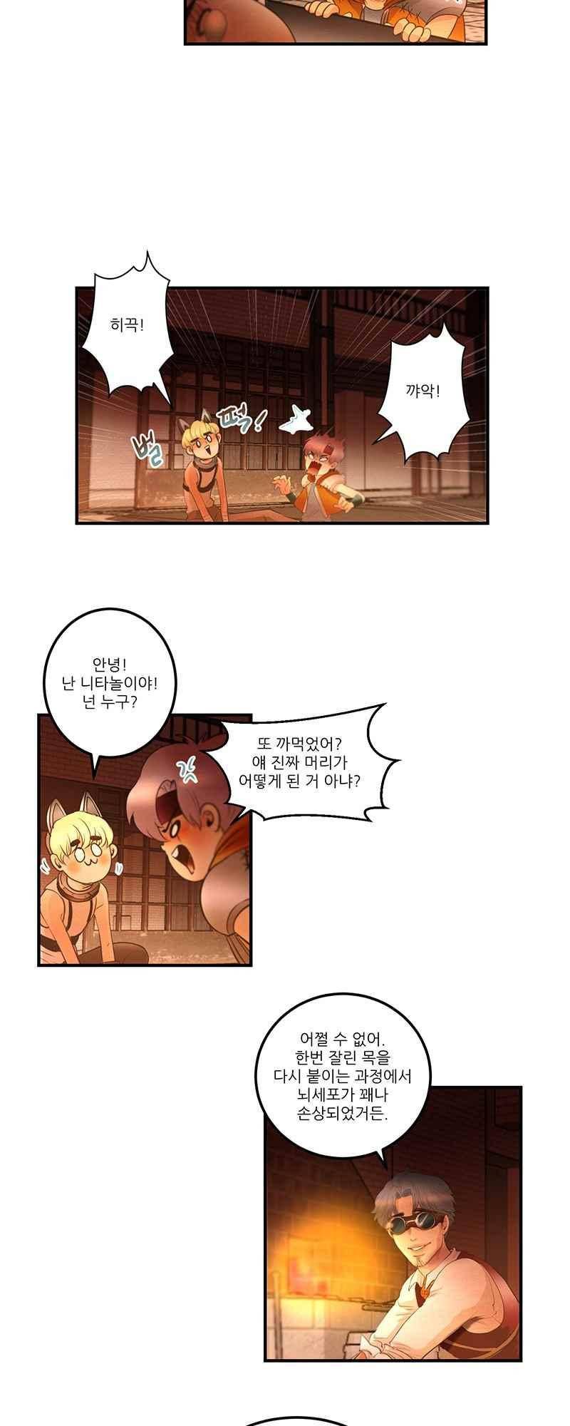 두랄루민 39화 2