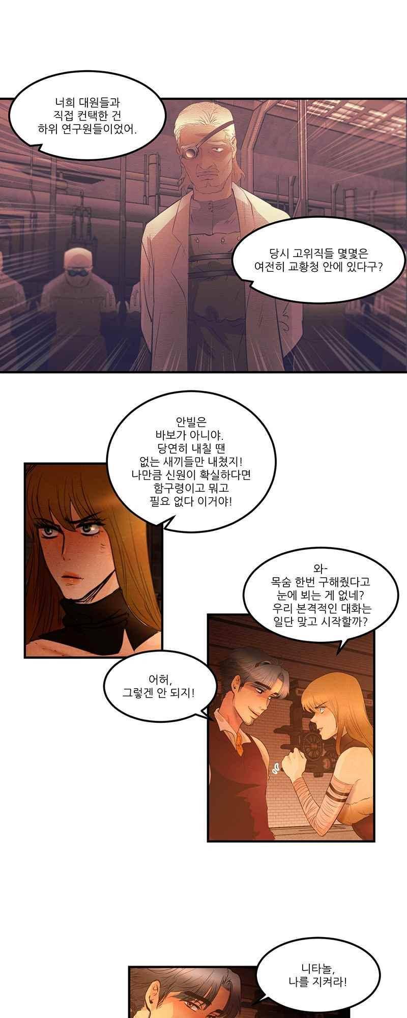 두랄루민 39화 4