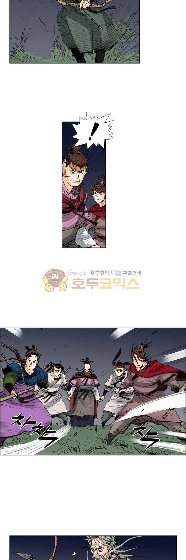 철검 27화 2