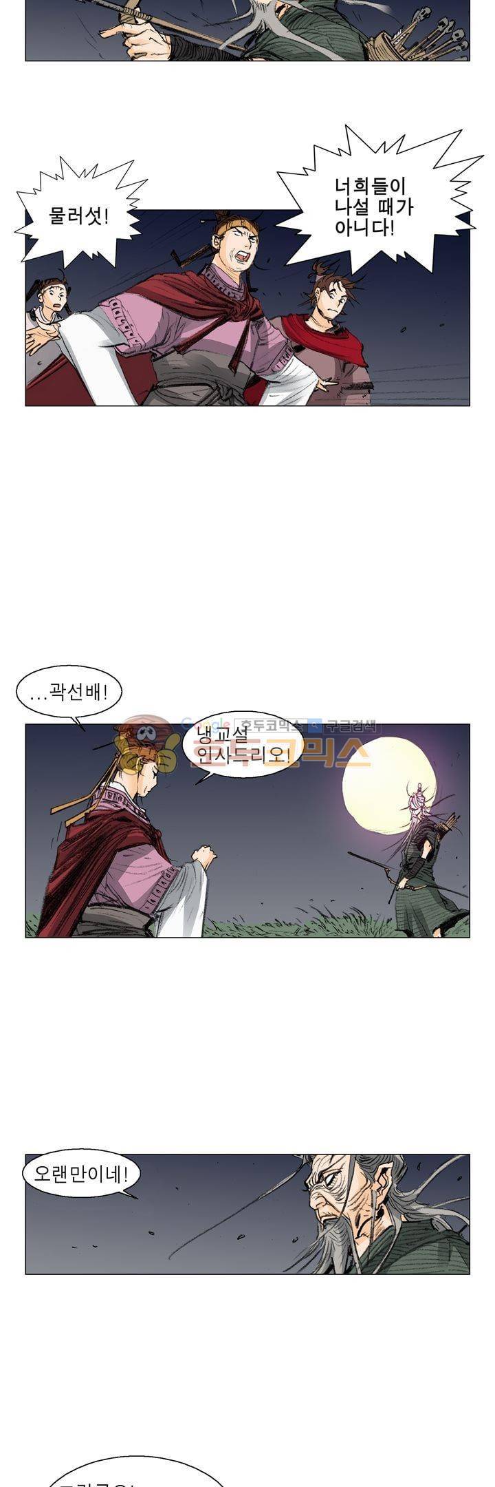 철검 27화 3