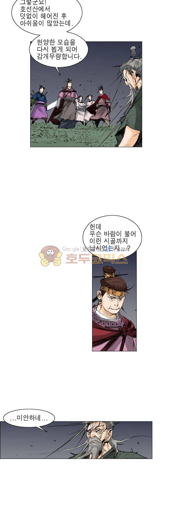 철검 27화 4