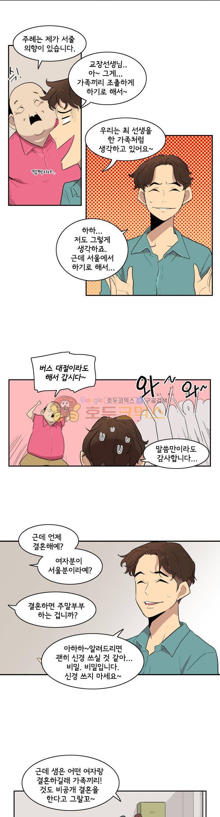 애간장 35화 - 사랑이 내게 올까요 2