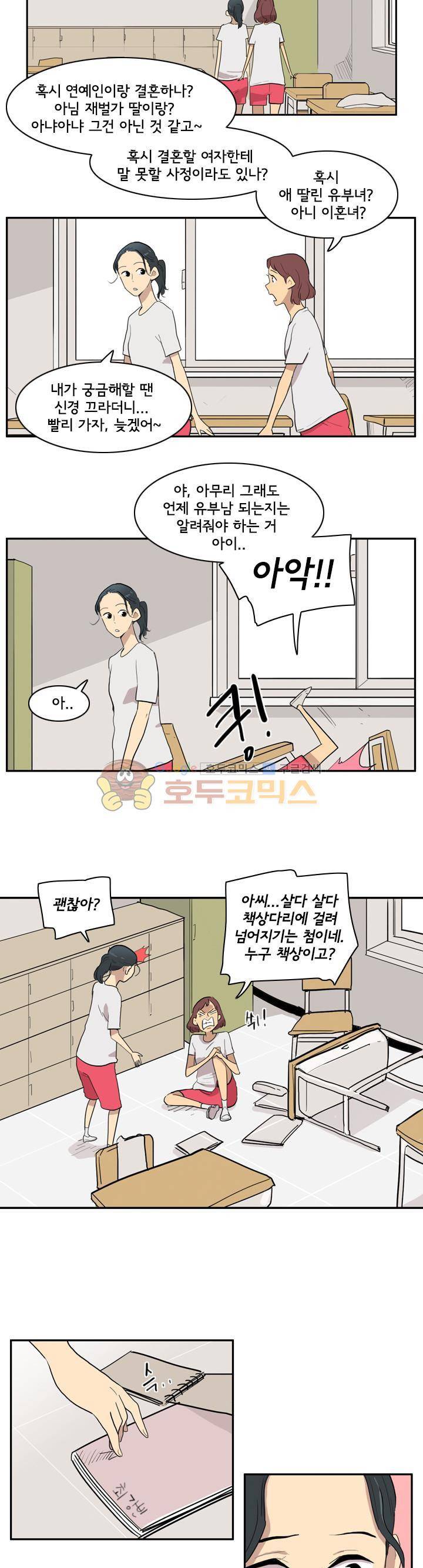 애간장 35화 - 사랑이 내게 올까요 3