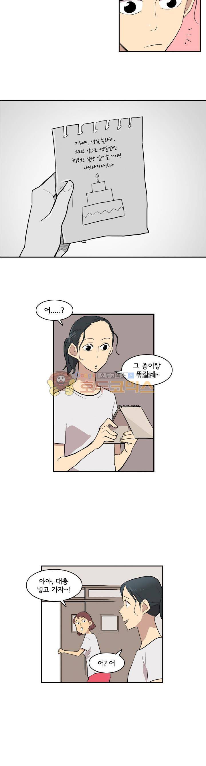 애간장 35화 - 사랑이 내게 올까요 4