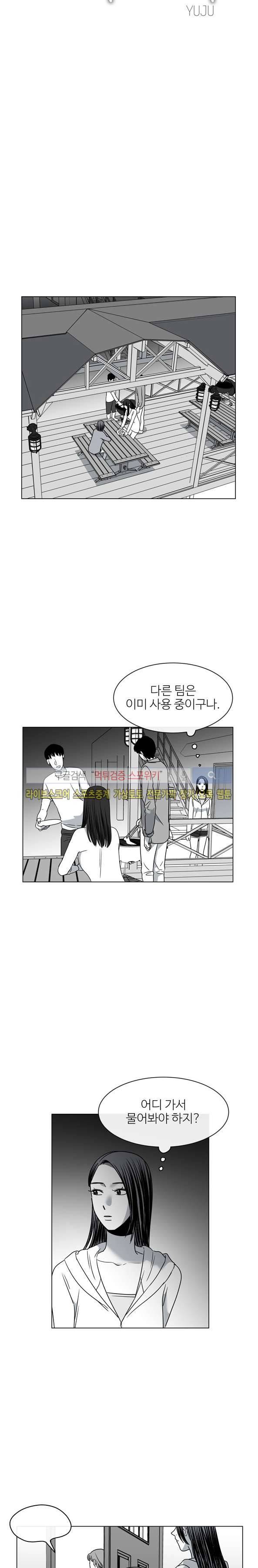 그녀의 그녀 23화 2